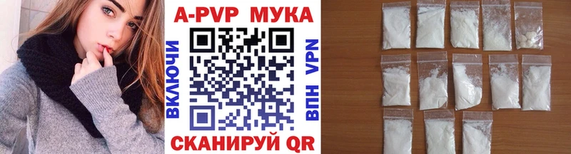 А ПВП Соль  купить закладку  Вельск 
