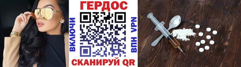 Героин VHQ блэк спрут зеркало Вельск где купить наркоту