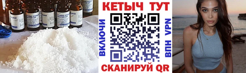 КЕТАМИН ketamine  Вельск 