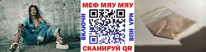 где можно купить   Вельск  МЯУ-МЯУ мяу мяу 
